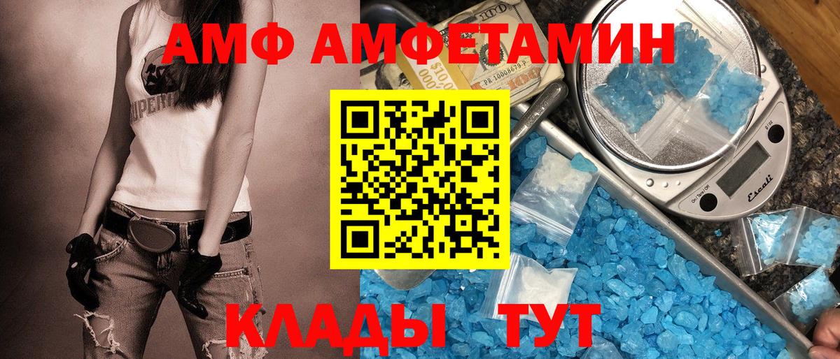 Лысьва  АМФ 98%  АМФЕТАМИН  Вход с VPN 