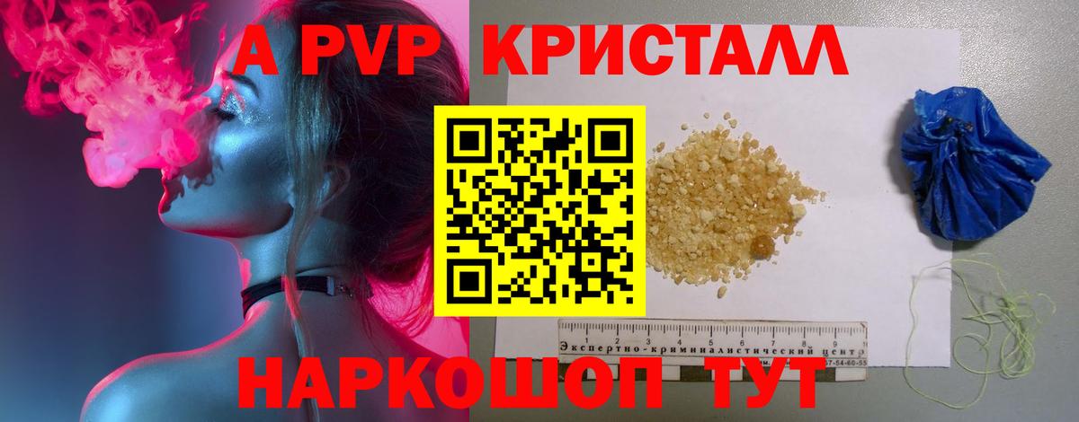 что такое наркотик  Вход с VPN  Alfa_PVP Соль  Лысьва  Alpha-PVP мука  Альфа ПВП СК КРИС 