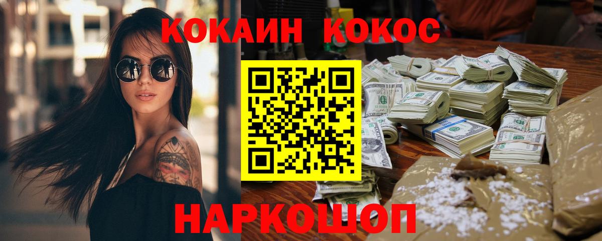 КОКАИН FishScale Лысьва