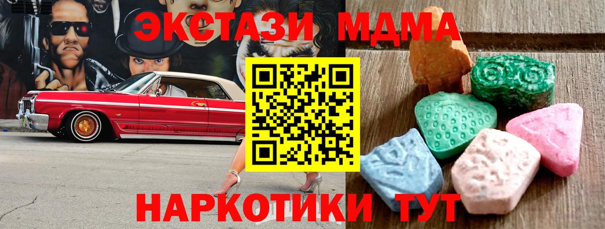 Лысьва  даркнет как зайти  Вход с VPN  Ecstasy  Ecstasy круглые  Экстази ешки 
