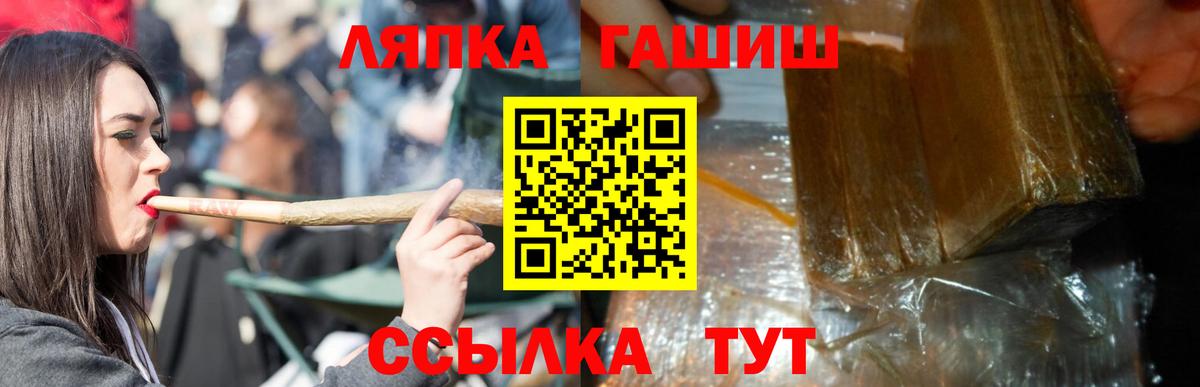 ГАШИШ hashish  Вход с VPN  Лысьва  ГАШИШ Изолятор 