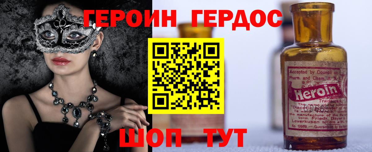 Героин гречка Лысьва