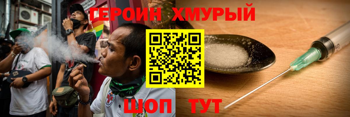 Лысьва  ГЕРОИН хмурый  Героин  Вход с VPN 