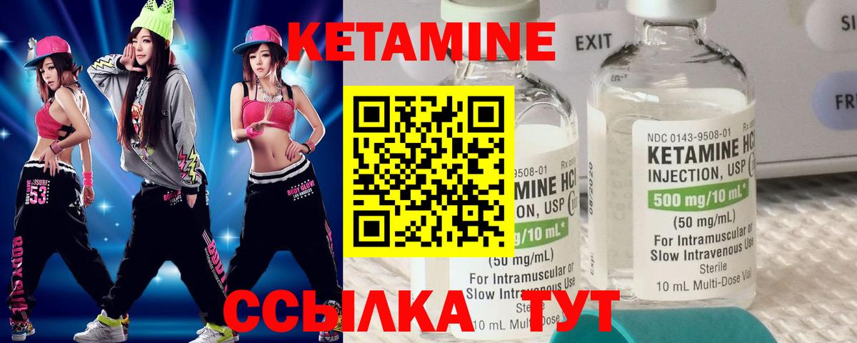 КЕТАМИН ketamine  Вход с VPN  Лысьва  КЕТАМИН VHQ 