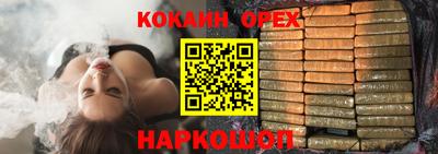 кокаин Ипатово