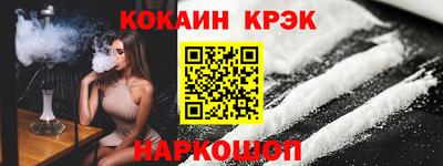 кокаин Ипатово