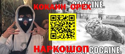 кокаин Ипатово