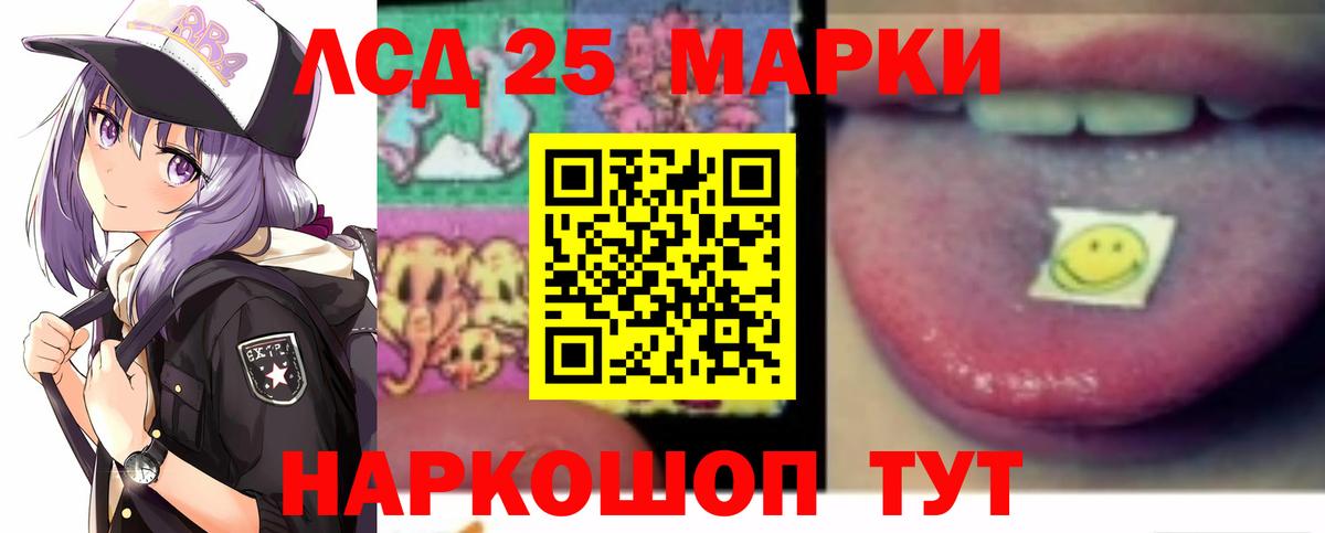 LSD-25 экстази  ЛСД экстази кислота  Вход с VPN  Лысьва 