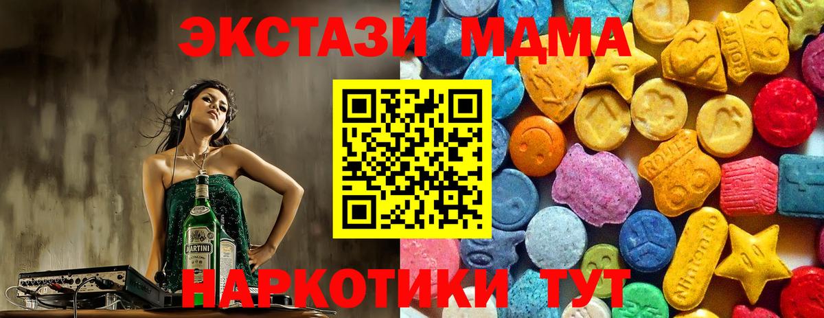 МДМА Molly  МДМА Molly  Вход с VPN  Лысьва 