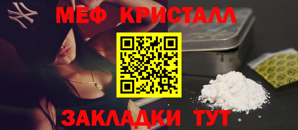 МЕФ кристаллы  Меф  МЕФ  Вход с VPN  Лысьва  Меф мука 